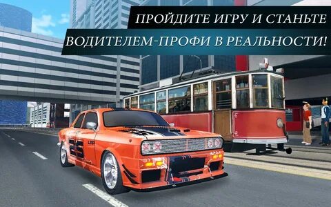 Машина водила 2