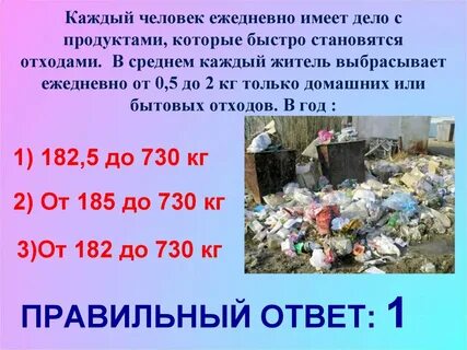 Отходы кг