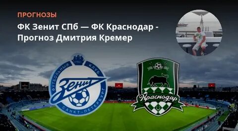 Спб краснодар