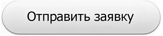 Предлагаю отправиться
