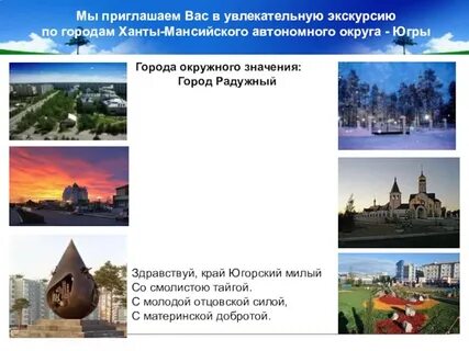 Город окружного значения