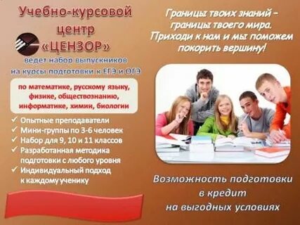 Курсовые образовательные учреждения