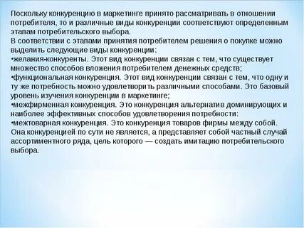 Чем можно объяснить длительное сосуществование конкурирующих видов