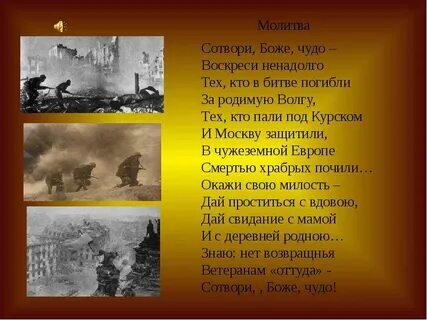 Ради ради ради стихотворение