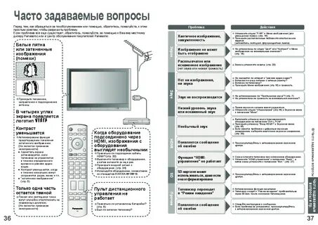 Как настроить телевизор панасоник