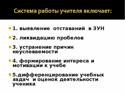 Ликвидация пробелов