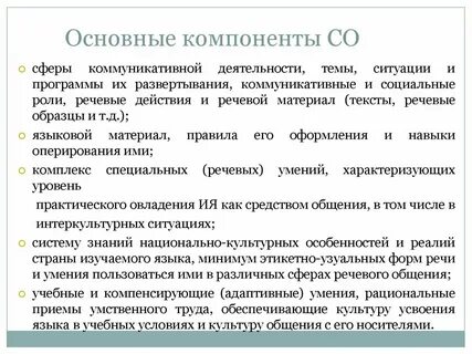 Компоненты роли