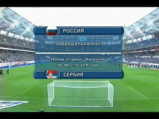 повторы футбольных матчей в записи