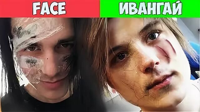 Фейс быть против. Фейс быть против