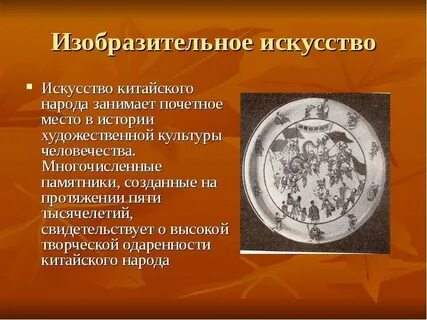 Достижение художественной культуры