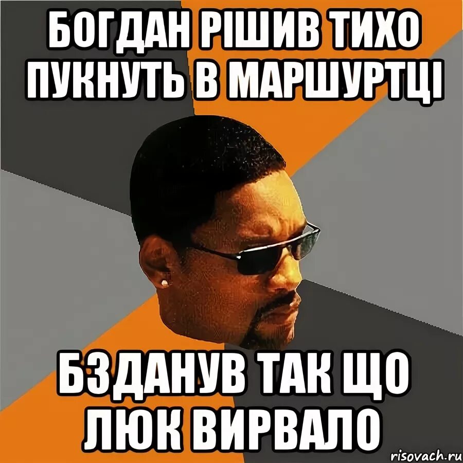 Чушпан имя. Чушпан имя