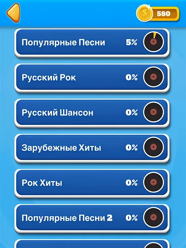 Включить угадать музыку