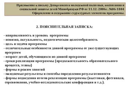 Положение о департаменте образования