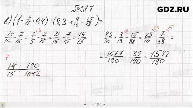 Математика 6 класс дорофеев номер 977