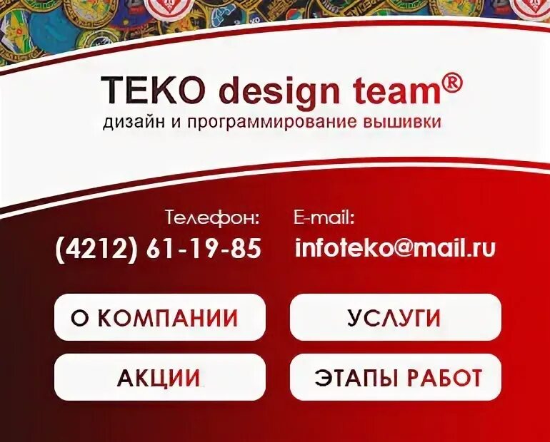 ООО ТЭКО Таганрог телефон.