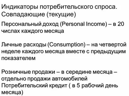 Индивидуальный потребительский спрос