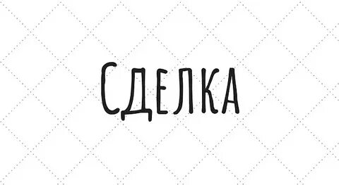 Август слово картинка