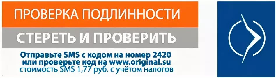 Код подлинности рено