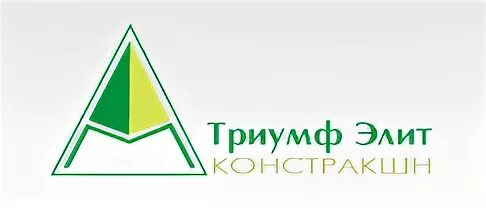Застройщик триумф. Зао триумф. триумф элит констракшн инк. триумф логотип недвижимость. триумф строительная компания.