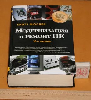 Книга системного
