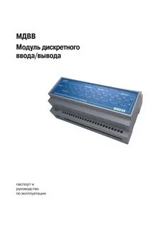 Модуль эксплуатация