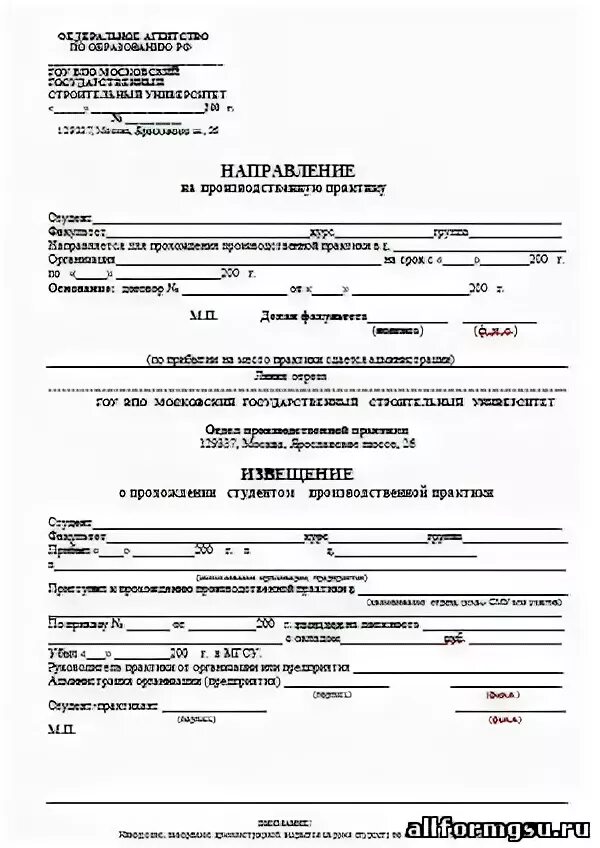 Договор на производственную практику образец