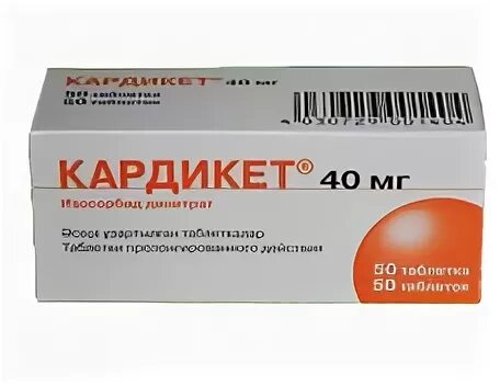 Кардикет 40