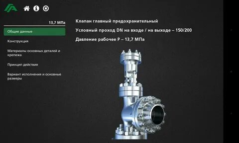 Электропривод гусар