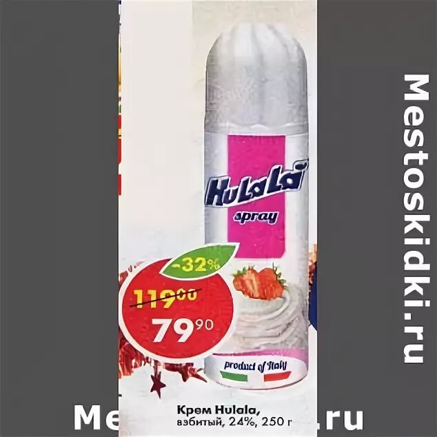 сайт хулала. сайт хулала. сайт хулала. взбитые сливки альпенгурт. взбитые сливки hulala.