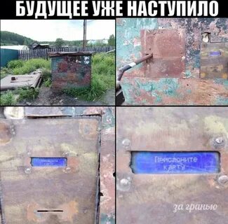 Я уже был здесь