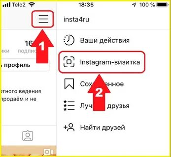 Как сделать код инстаграмма