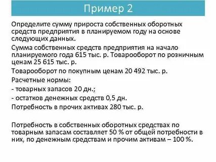 Сумма собственных средств