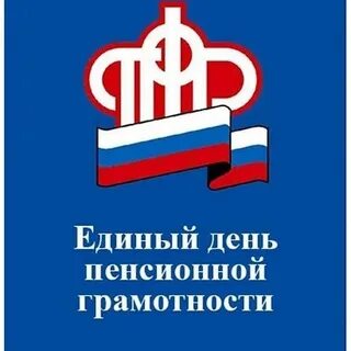 Пенсионный лазаревское номер телефона
