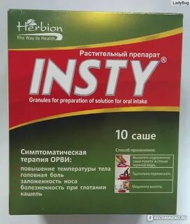 Инсти порошок