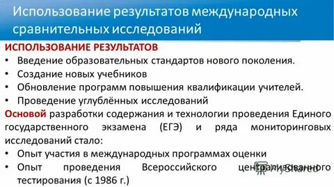 Область применения исследования
