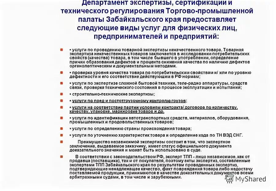департамент экспертизы. кудинов дмитрий валерьевич. ирина макаренко тамбов. департамент экспертизы. департамент экспертизы.