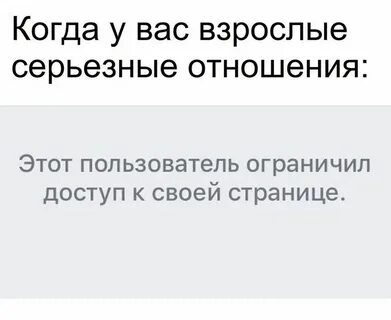 Когда у вас будут отношения