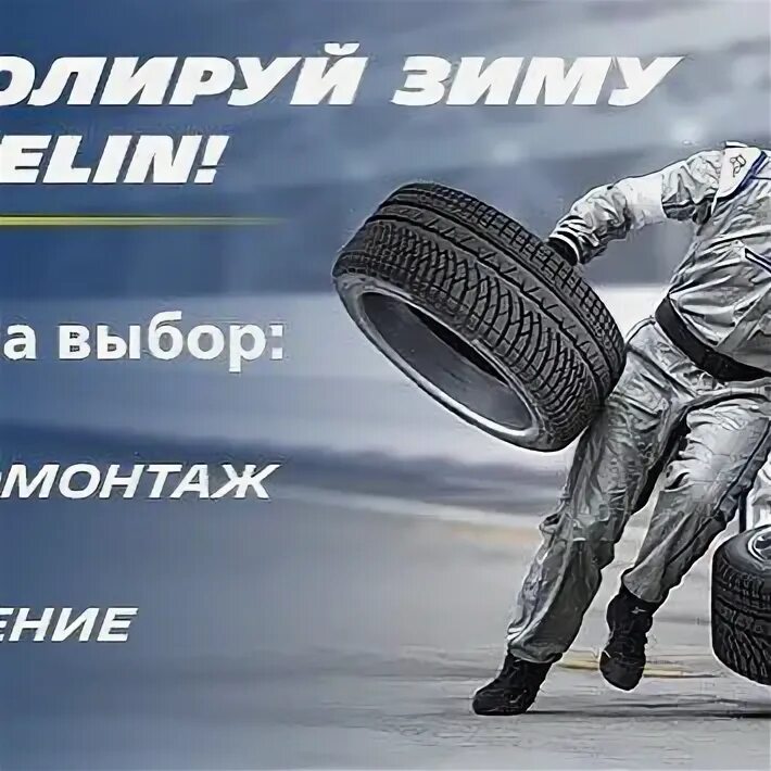 таер плюс новочеркасск