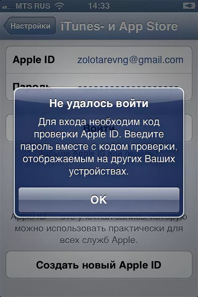 Куда вводить код проверки id. Введите код проверки apple id. коды на apple id. куда вводить код проверки apple id. куда вводить код проверки.