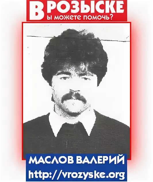 Валерии маслове. Валерии маслове