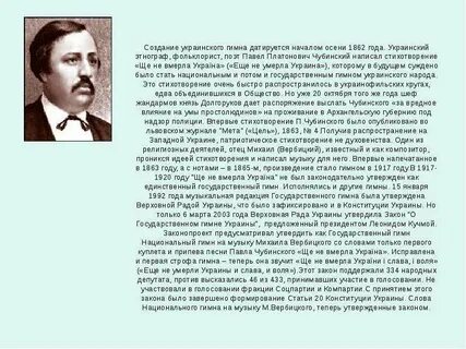 Стихотворение написанное под впечатлением украинской песни