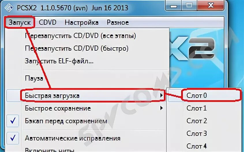 Быстрое сохранение. Быстрое сохранение в играх. Как настроить клавиатуру для эмулятора ps2. Pcsx2 управление на клавиатуре кнопки. Как сохранить игру том