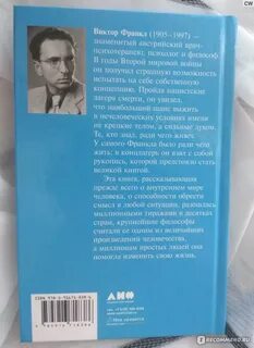 Сказать жизни да книга читать