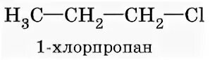 2 Хлорпропан Koh. Хлорпропан с металлическим натрием. 2 Хлорпропан плюс хлор 2. 2 Метил 2 хлорпропан Koh. 1 хлорпропан вода