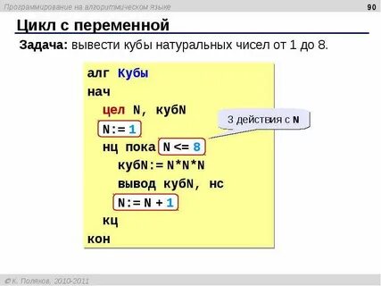 Алгоритмический язык программирования кумир
