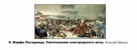 Падение новгородской республики