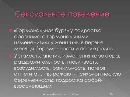 Устали род