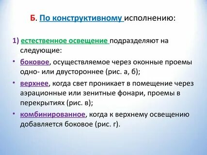 Естественно выполнить