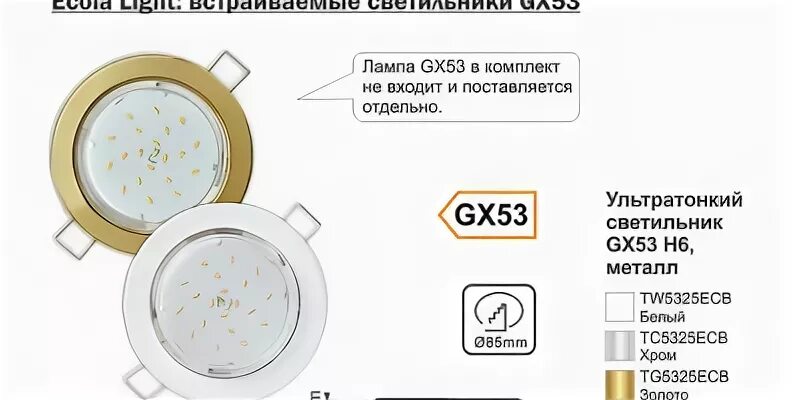 Умная лампа gx53 алиса