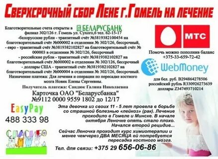 Филиал 3 гомель